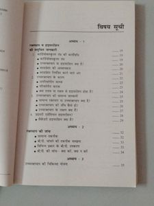Tips For High BP Control(Book)