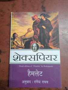 Shakespeare's Hamlet - Hindi Edition