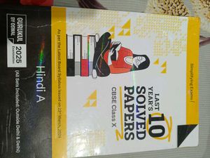 CBSE Class X Hindi Solved Papers