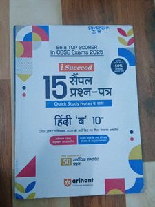 ( Combo )Social Science , English , Hindi Paper