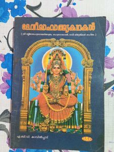 5 Malayalam Devotional Books