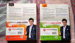 WBCS Challenger NEW for PSC Exam