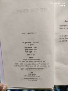 Mera Kuch Saman By Guljar