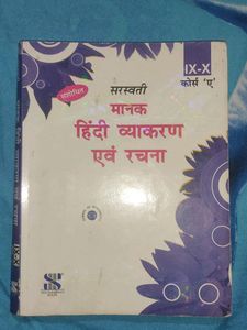Hindi Course A (X th)