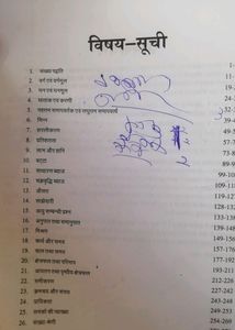 Arihant Publication