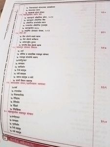 UPSC/MPSC भारतीय अर्थव्यवस्था 📚