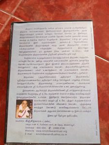 Tirumalai By Velukkudi Sri U.Ve. Krishnan Swamy
