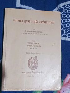 Buddha And His Dhamma