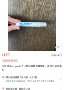 Imported Facial Mist