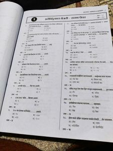 MSEB Exam Prep Book