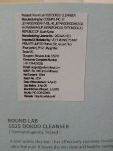 Round Lab Dokdo Cleanser
