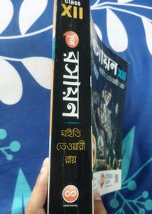 Chhaya Rasayan XII Textbook