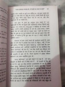 लोक व्यवहार जीवन की कला .