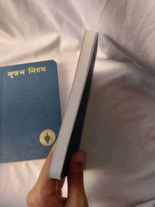 1 Piece Bengali Bible (New Testament)