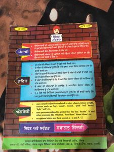 Class 2nd Book Of pSeb