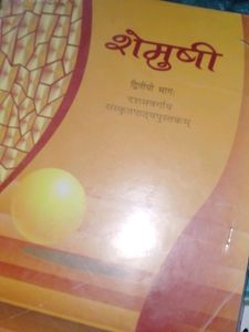 Cbse Class 10th Sanskrit Book