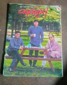 Kadambini Book