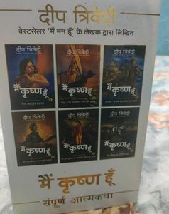 Mein Krishn Hu Books
