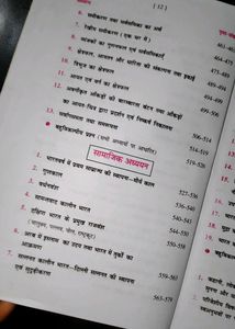 Pawan guide 2 Semester 📖