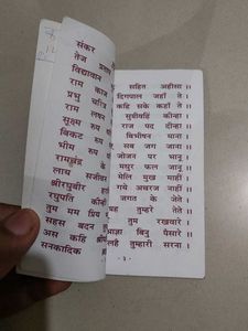 Hanuman Chalisa+Hanuman Kawatch + Bajrang Baan