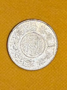 1 Riyal Silver Coin King Abd-al-Aziz Saudi Arabia