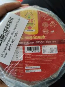 GPC Compounded Asafoetida Masala