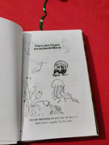 Science Encyclopaedia Im Hindi