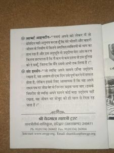 Vigyanik Adhyatmavad Book