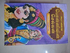 Ponniyin Selvan