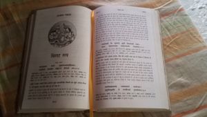 Shri Madbhagvat Gita Book