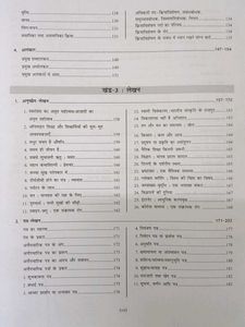 SARASWATI CLASS 10 VYAKARAN