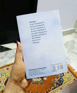 Punjabi Language Book