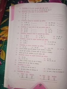 Ganit Gyan - Class 5 Textbook