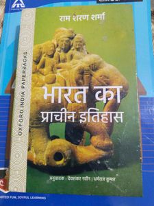 Bharat Ka Prachin Itihas by Ram Sharan Sharma