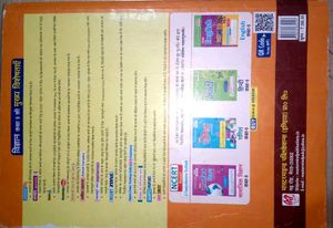 Mastermind Vigyan Class 9 Textbook , #NCERTBOOKS