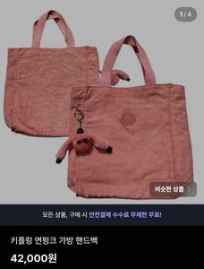 Kipling Pink Tote Bag with Monkey