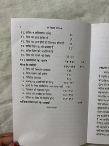 Vigyan Bhairava