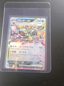 Umbreon EX - Pokemon Card