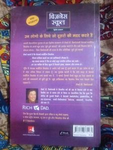 Rich Dad Business School Book By Robert t kiyosaki