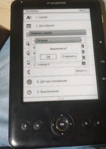 Digma e-reader