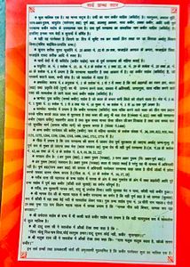 Gyan Ganga Book