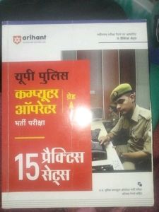 Exam Prep Book - UP Police