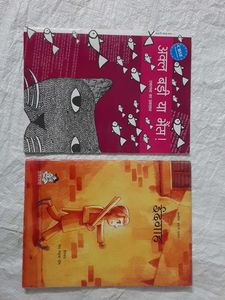 Children's Story Books CBSE recommended Set of 2