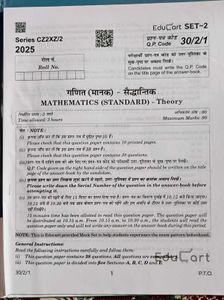 CBSE Class 10 Mathematics Sample Papers