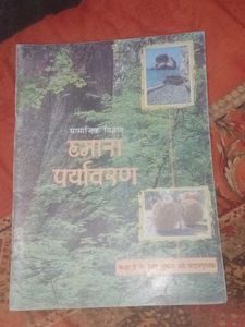 Environmental Studies Textbook