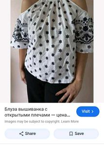 Vintage Cold Shoulder Top