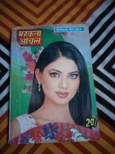 Mahakata Aanchal Noval