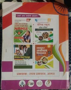 PM YASASVI Entrance Test Book
