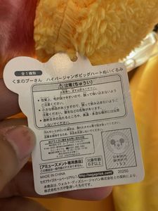 Winnie the Pooh &amp; Banana Plush Set