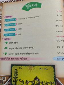 Bangla Grammar Book